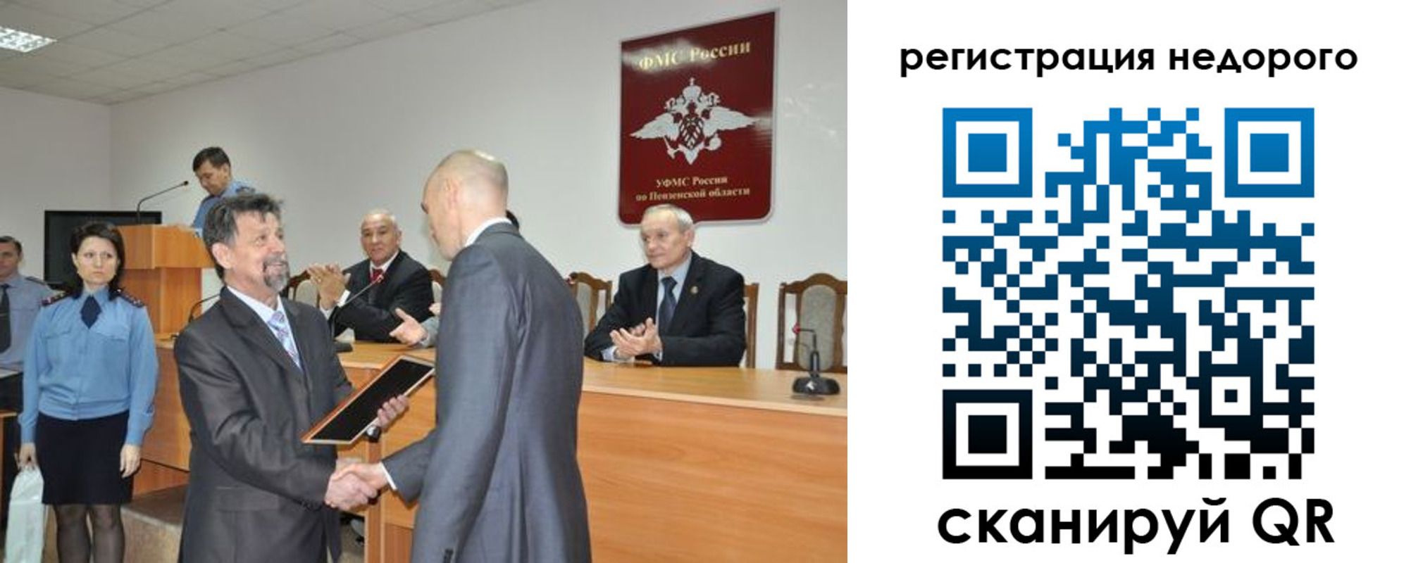 прописка законно в Абакане