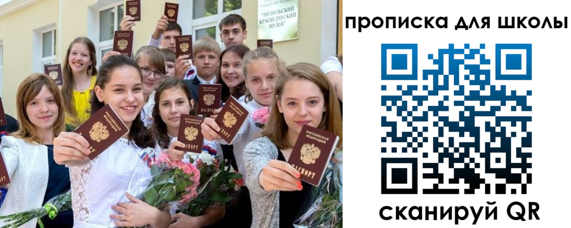 временная регистрация надежно в Абакане