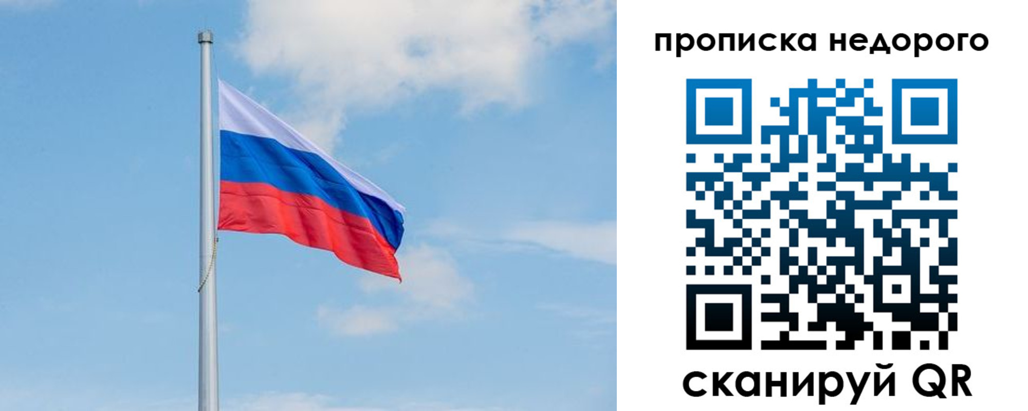 миграционный учет в Абакане