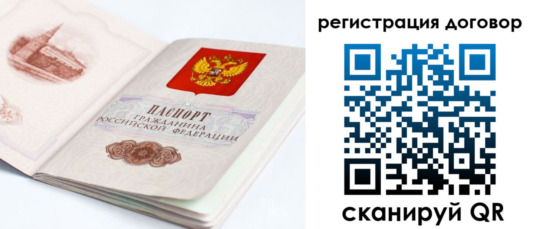 прописка иностранных граждан в Абакане