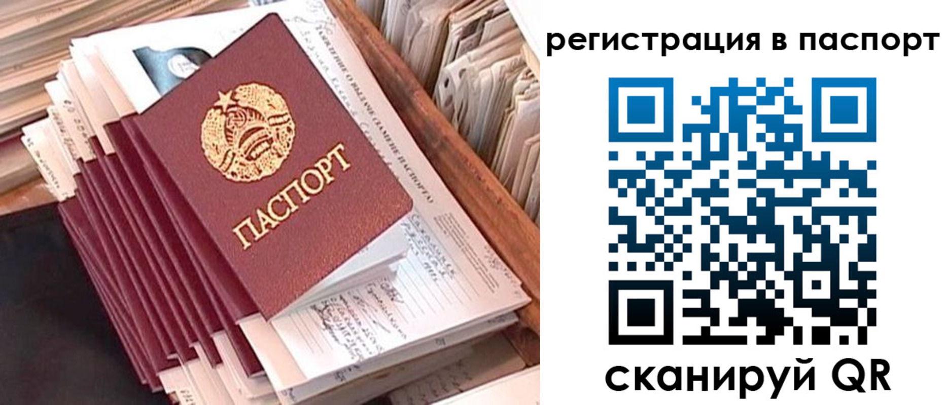 временная регистрация 2025 в Абакане