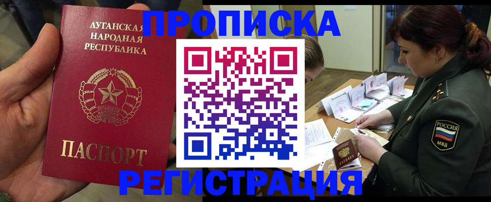 пропишу в квартире в Абакане