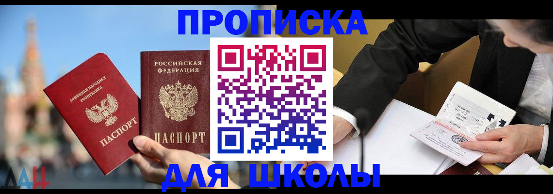 где прописаться в Абакане