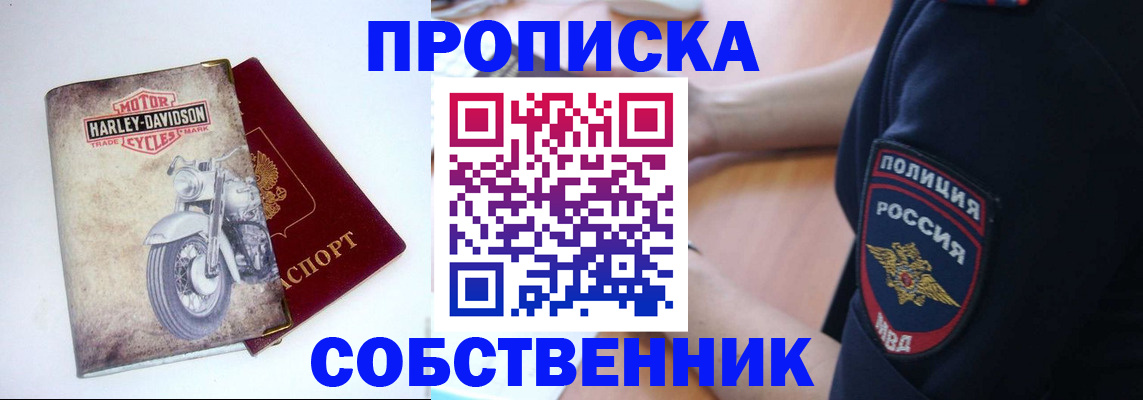 временная регистрация госуслуги в Абакане