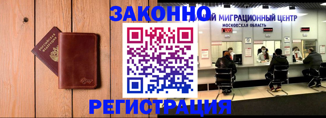 регистрация для школы в Абакане